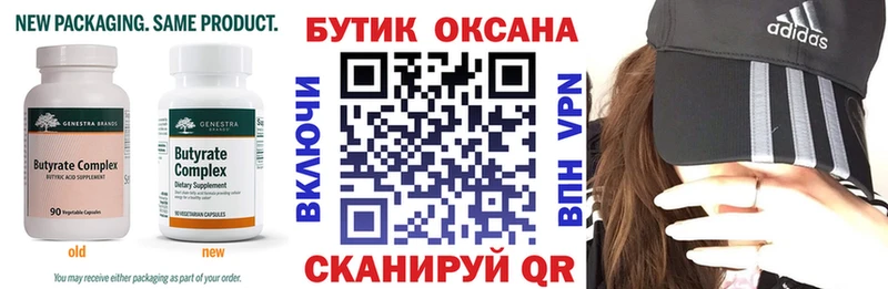 БУТИРАТ оксибутират ссылка на мегу зеркало Ливны