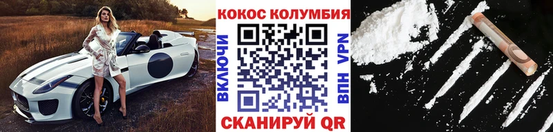 COCAIN FishScale закладка Ливны