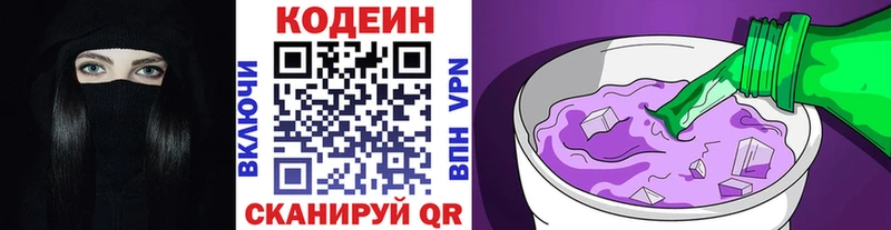 Codein Purple Drank  Ливны 