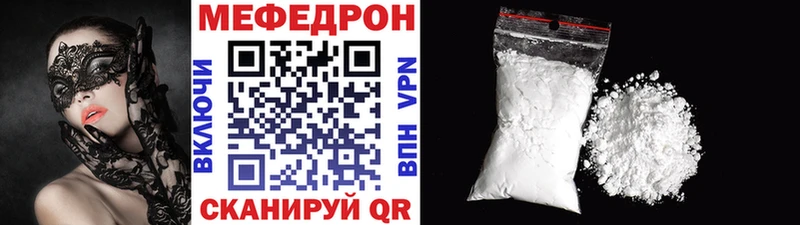 МЕФ кристаллы  Ливны 