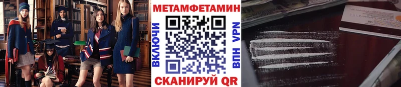Метамфетамин витя  купить наркоту  Ливны 