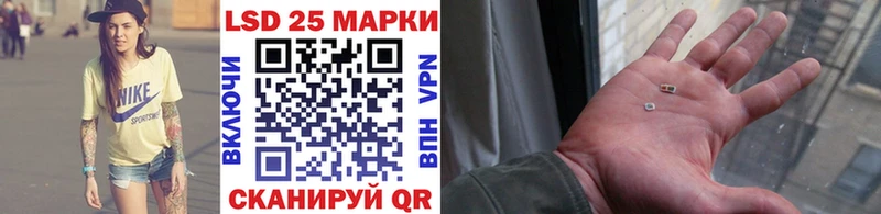 Марки 25I-NBOMe 1500мкг Ливны