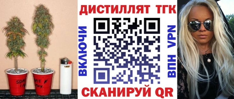 ТГК Wax  Ливны 
